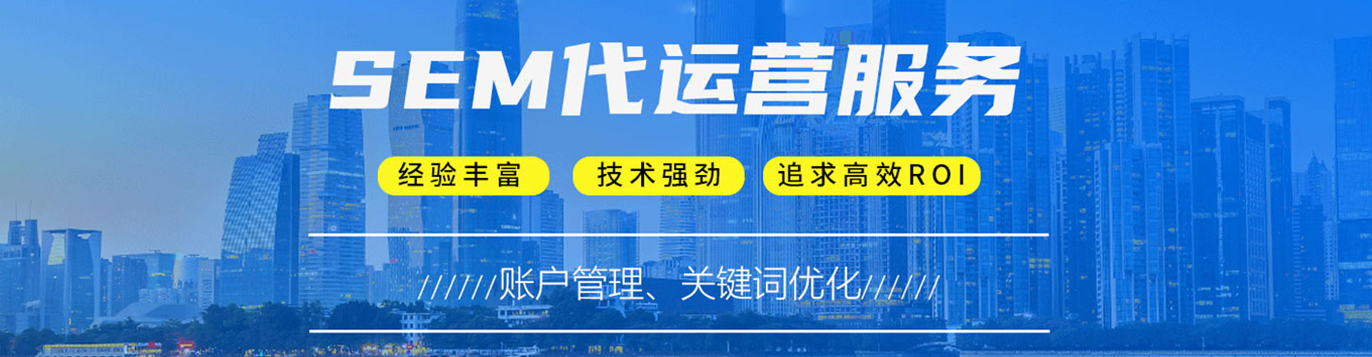 丰南sem投放
